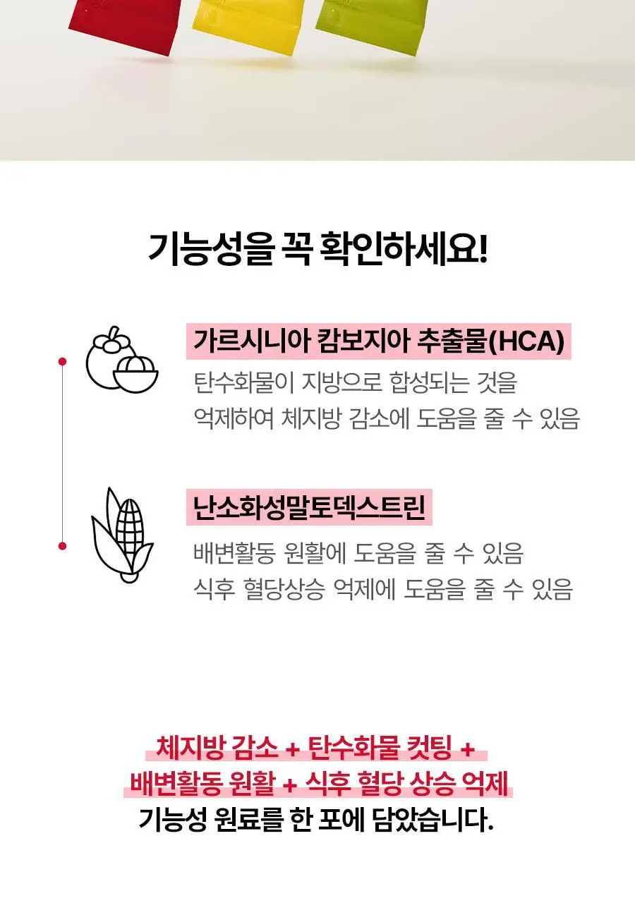 [헬로키티콜라보] 콜레올로지 컷팅 젤리 레몬/키위/석류 10+2포 기획 상세페이지 26